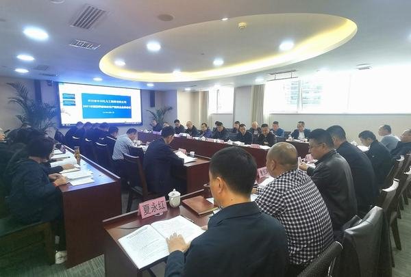 公司召開第四季度安全生產(chǎn)委員會全體會議