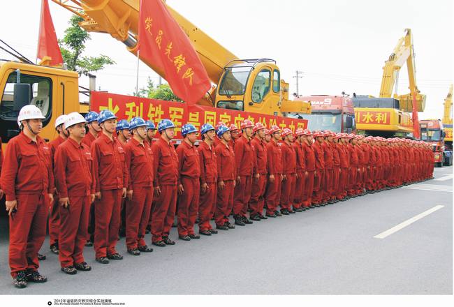 2012年省級防災(zāi)救災(zāi)綜合實戰(zhàn)演練