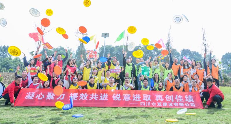 凝心聚力，提效共進——公司總部工會組織開展團建活動