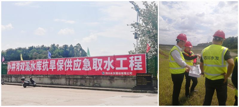 袁斌赴自貢檢查應(yīng)急保供取水工作