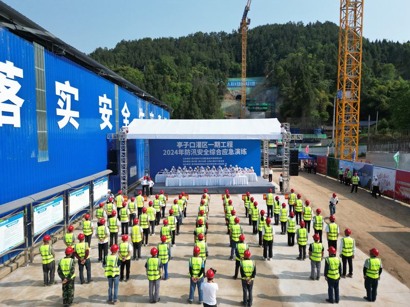 應急演練始于心 防范未然始于行——亭子口灌區一期工程開展2024年防汛安全綜合應急演練